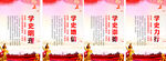 学史明理