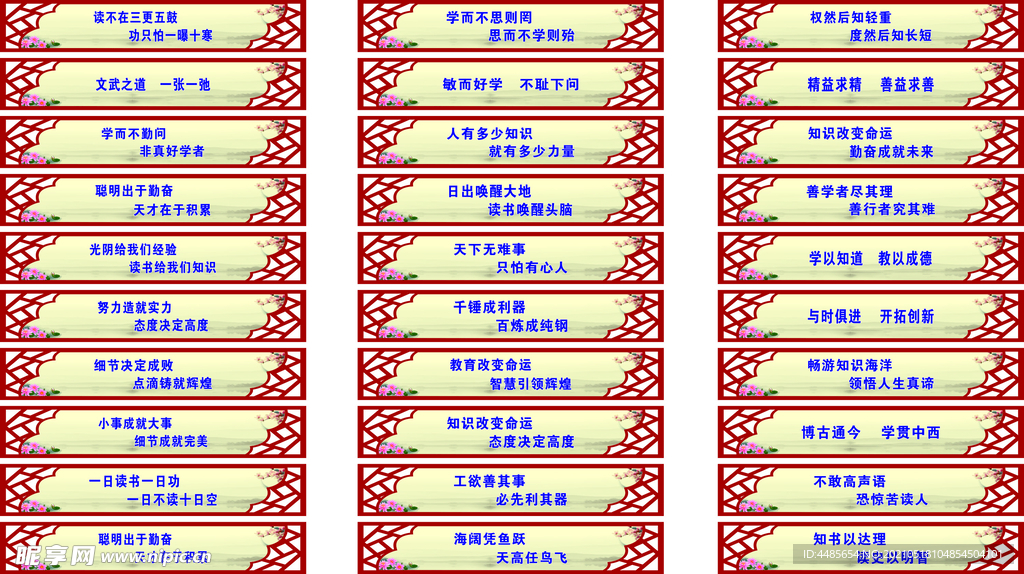 横梁标语