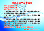办水卡优惠