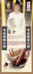 足浴展架