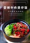 牛肉