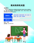 教育招聘