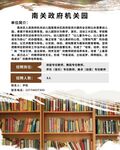 教育招聘