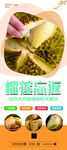 榴莲