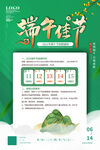 端午节