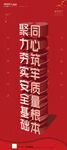安全质量