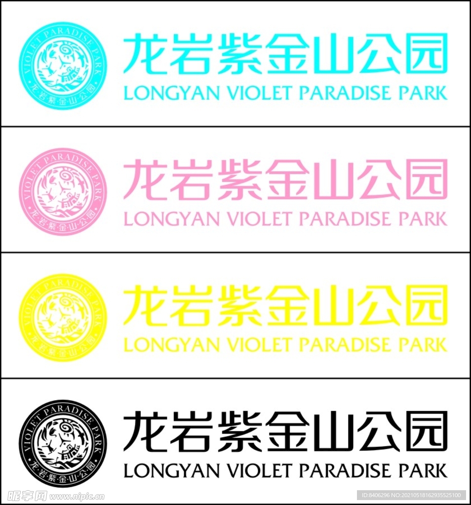 龙岩紫金山公园logo