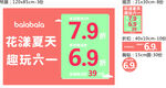 六一活动广告