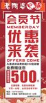 优惠展架