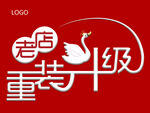 升级