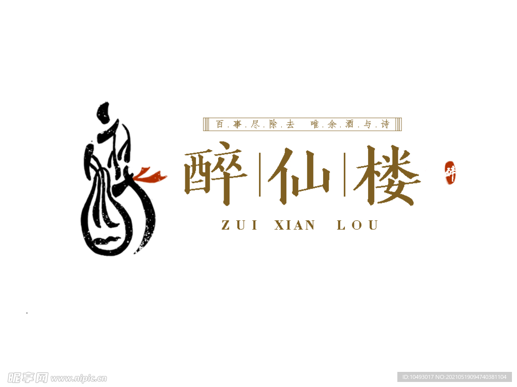 饭店logo