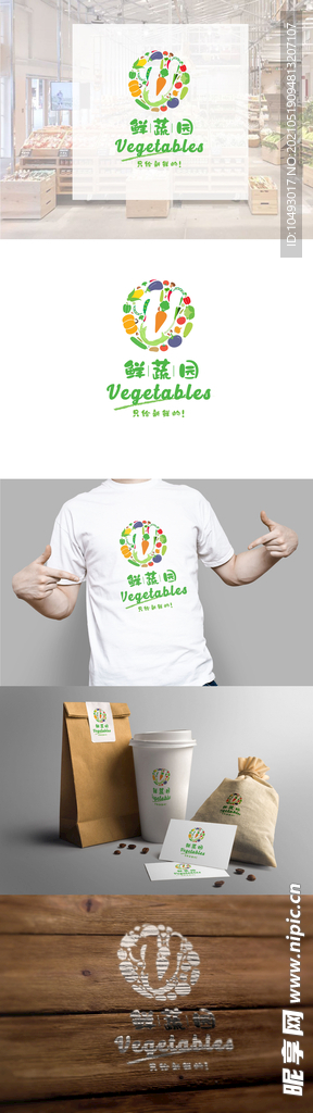 蔬果店logo