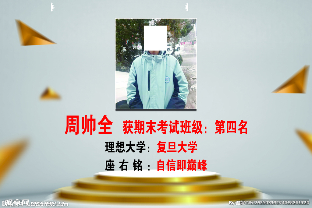 励志