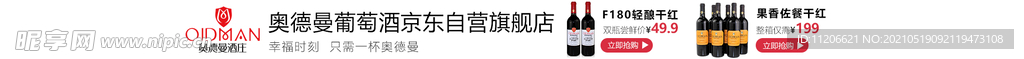 自营店招