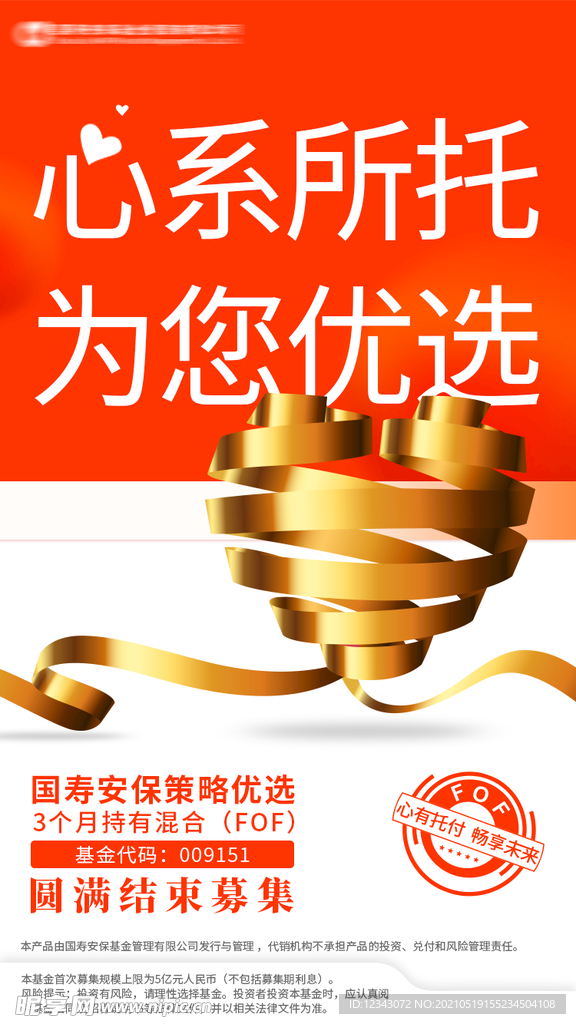感恩海报