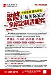 全案定制中心