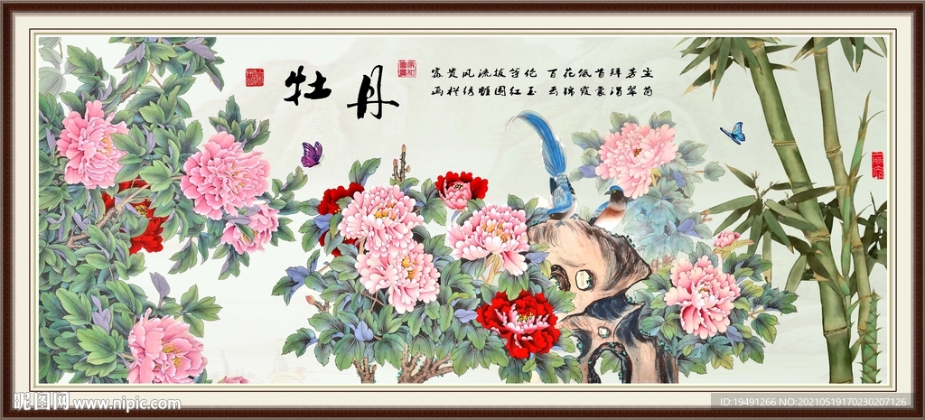 牡丹
