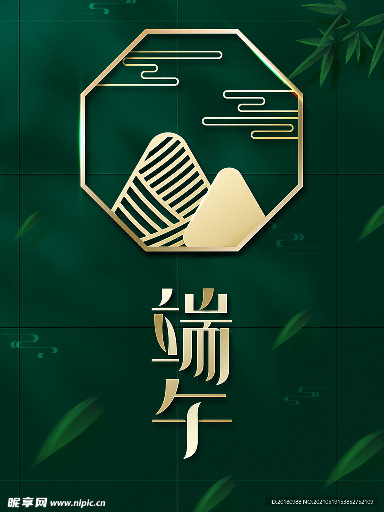 端午