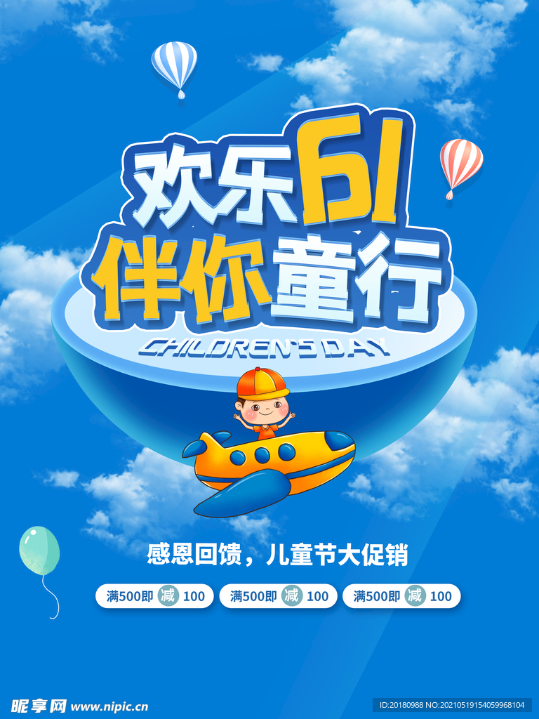 欢乐61