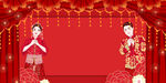 喜庆中国风结婚海报
