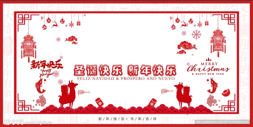 新年展板