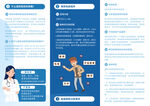 新冠病毒折页