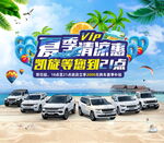 夏季清凉惠