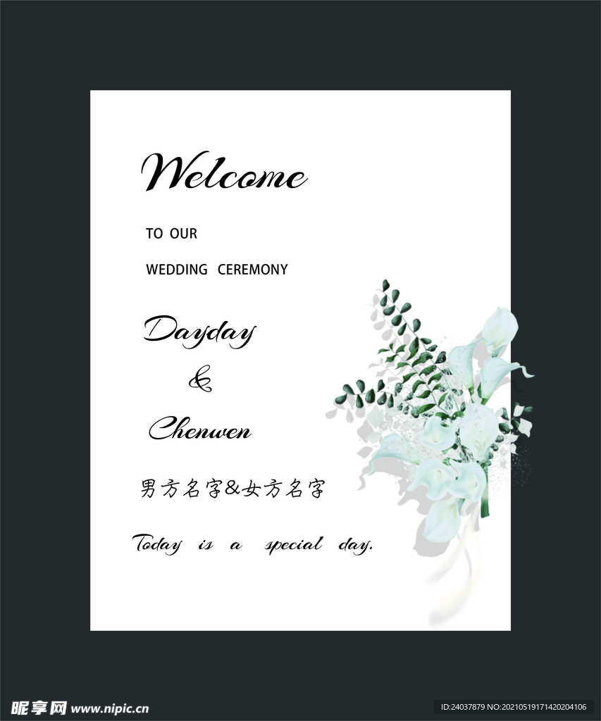 简约婚礼Welcome迎宾牌
