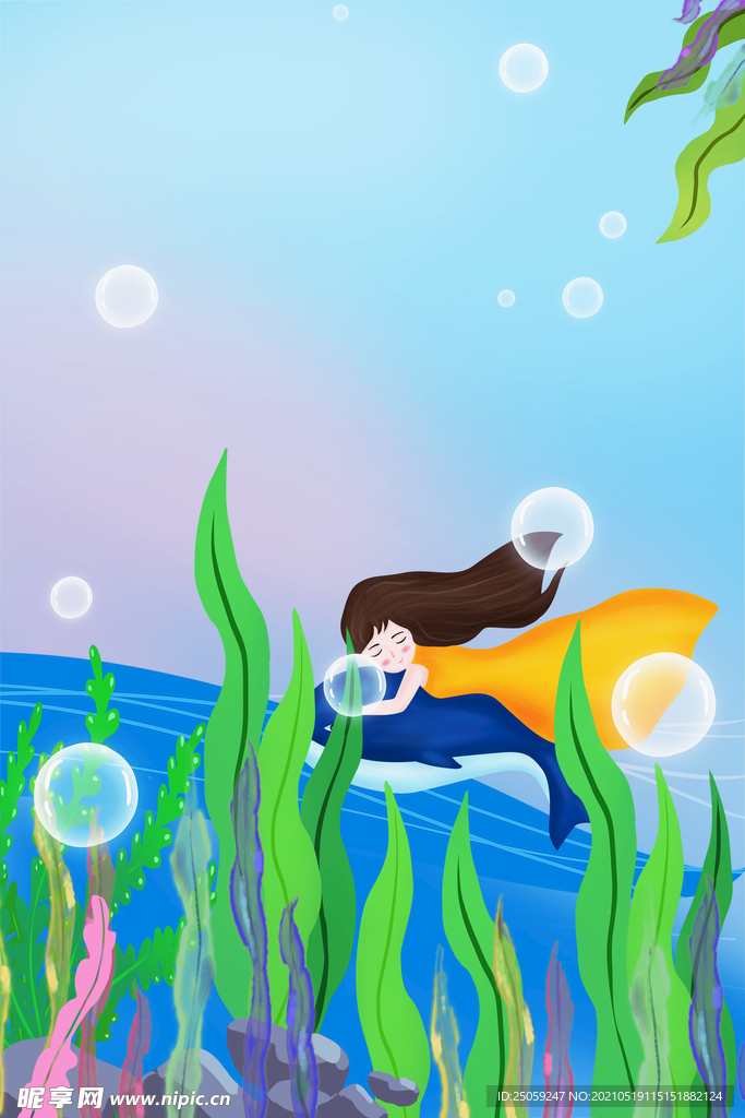 海底世界