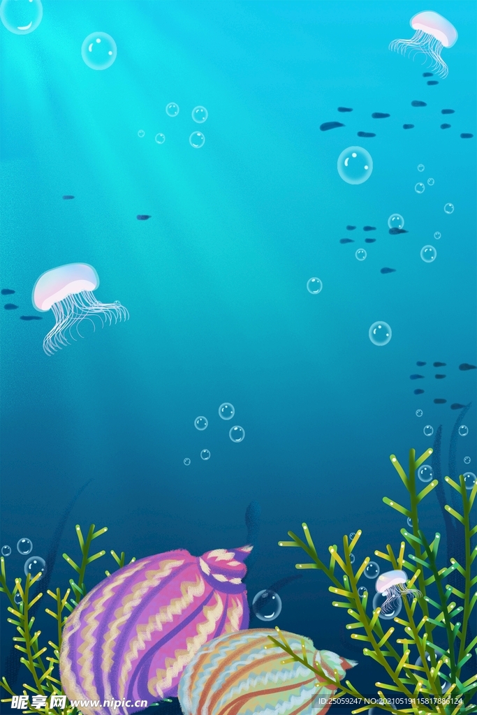 海底世界