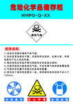 危险化学品储存柜--毒性气体
