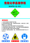 危险化学品储存柜非易燃无毒气体