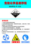 危险化学品储存柜腐蚀品