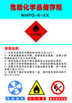 危险化学品储存柜可燃液体