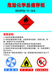 危险化学品储存柜易燃液体