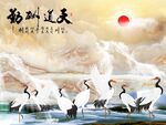 流水生财仙鹤背景