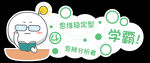 卡通表情