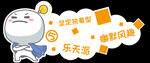 卡通表情