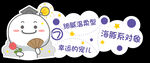 卡通表情