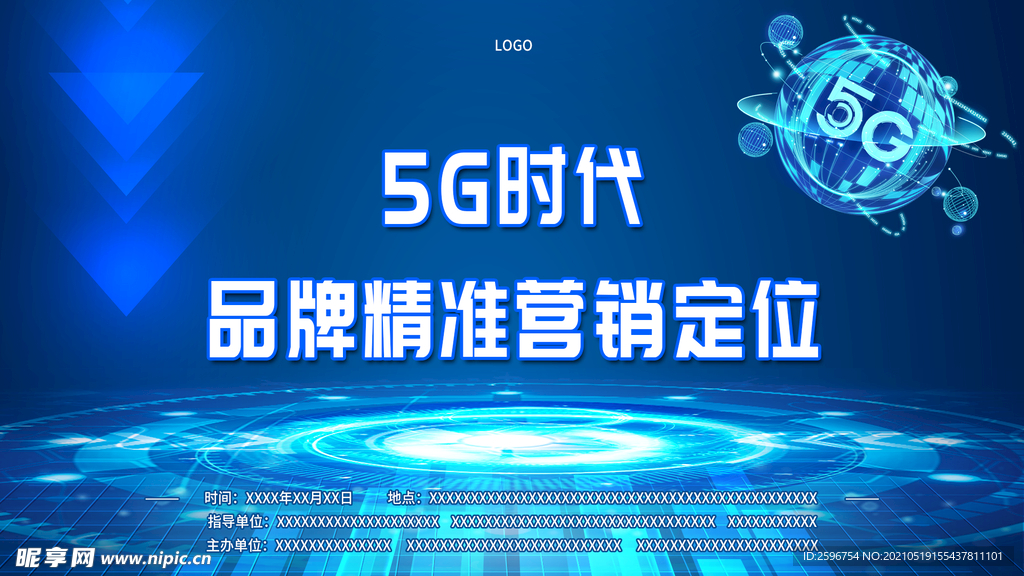 互联网5G时代会议背景图