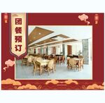 团餐预订