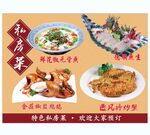 菜品