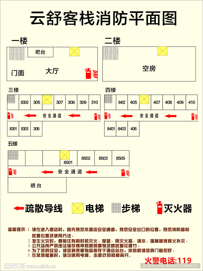 消防平面图