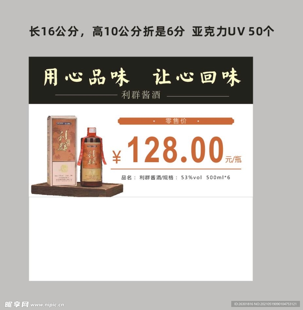 利群酒