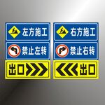 施工牌