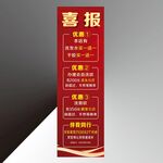 喜报 