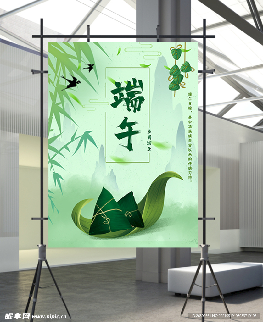 端午