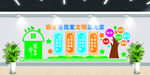 宿舍文化墙