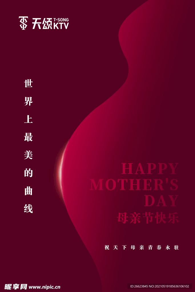 母亲节海报