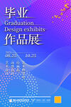 艺术作品展